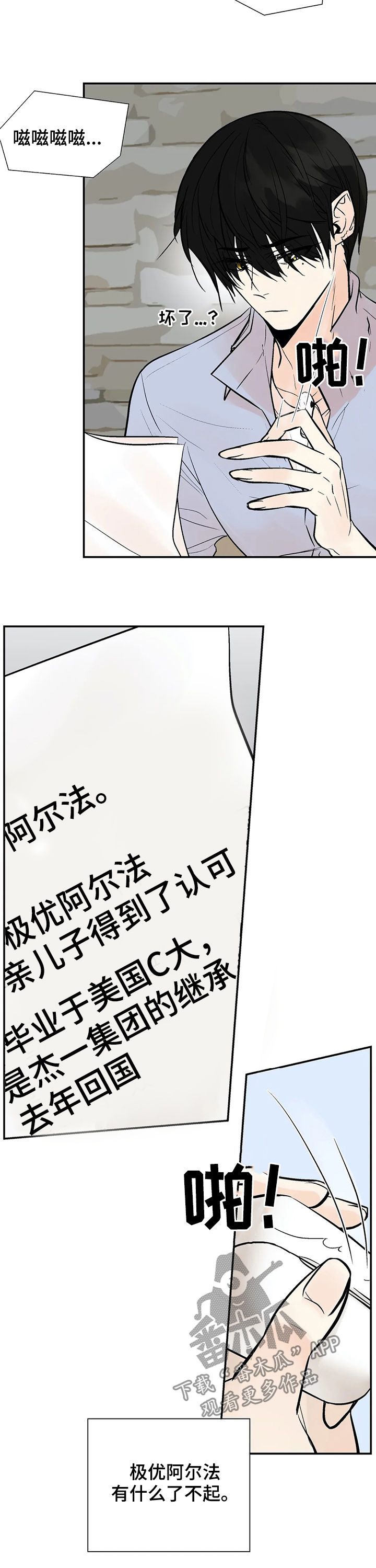 第44话8