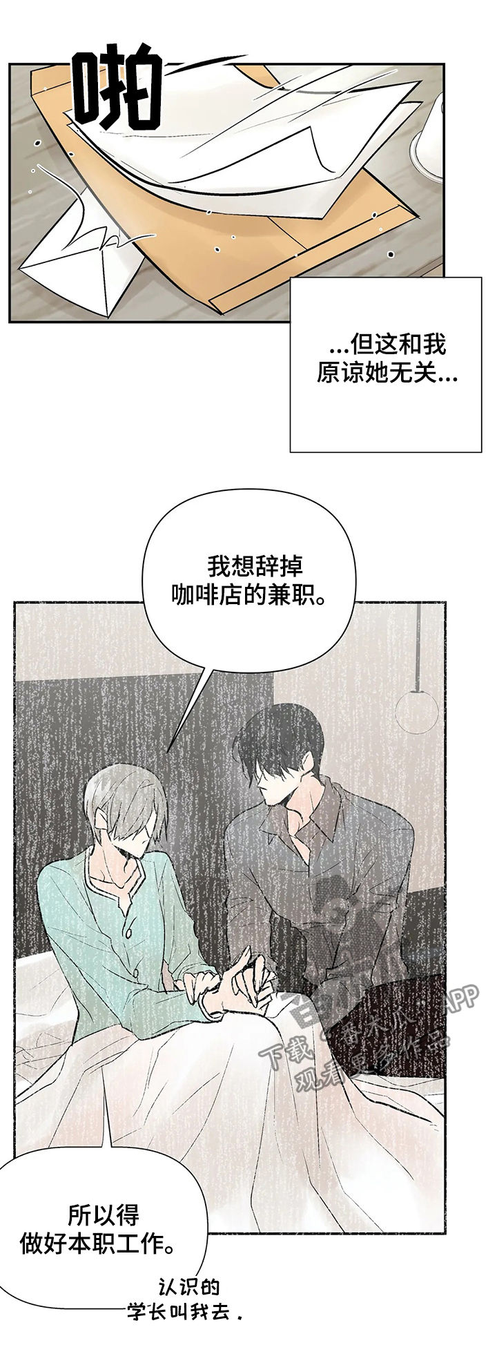 第44话11