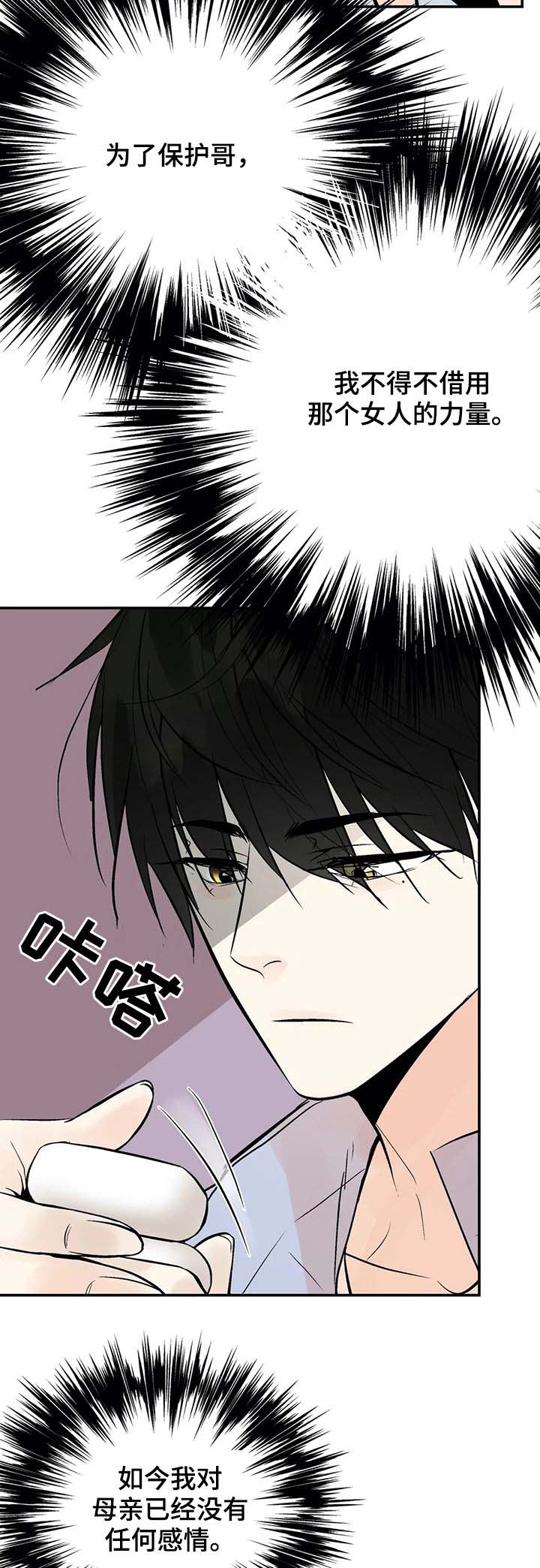 第44话6