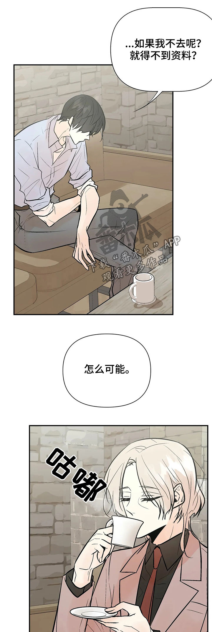 第43话8