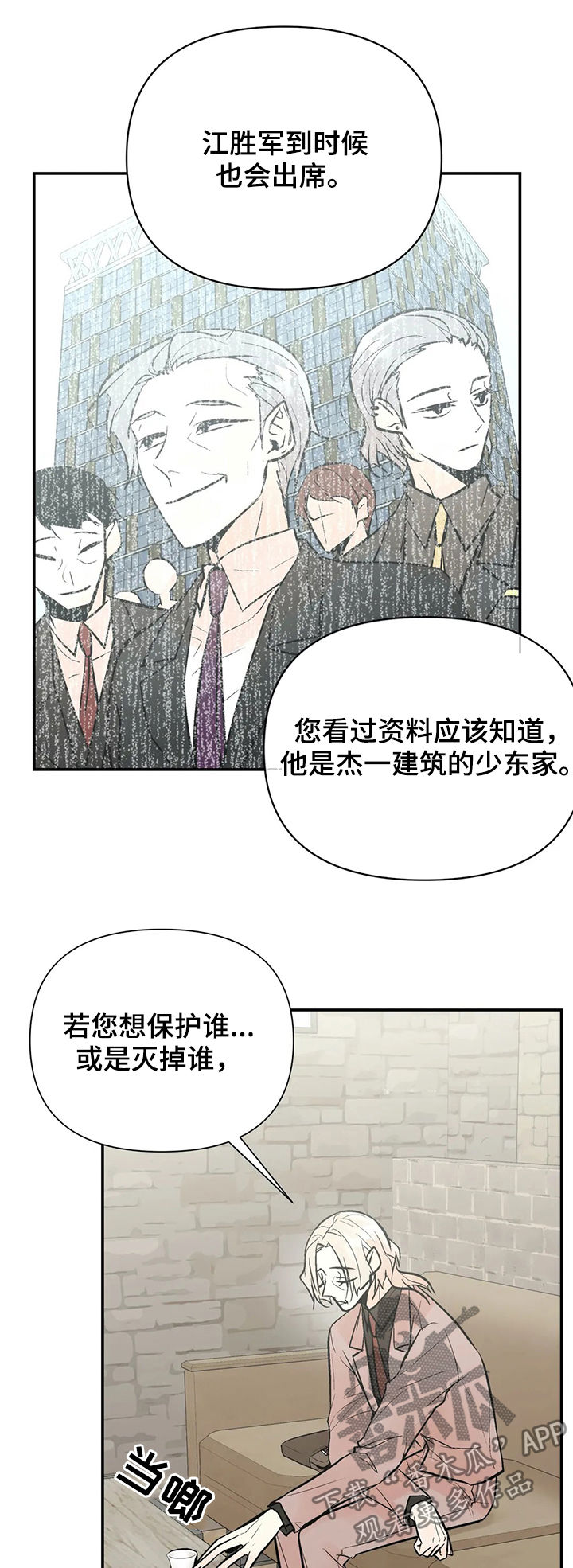 第43话11