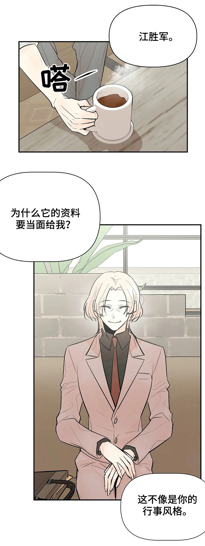 第43话2