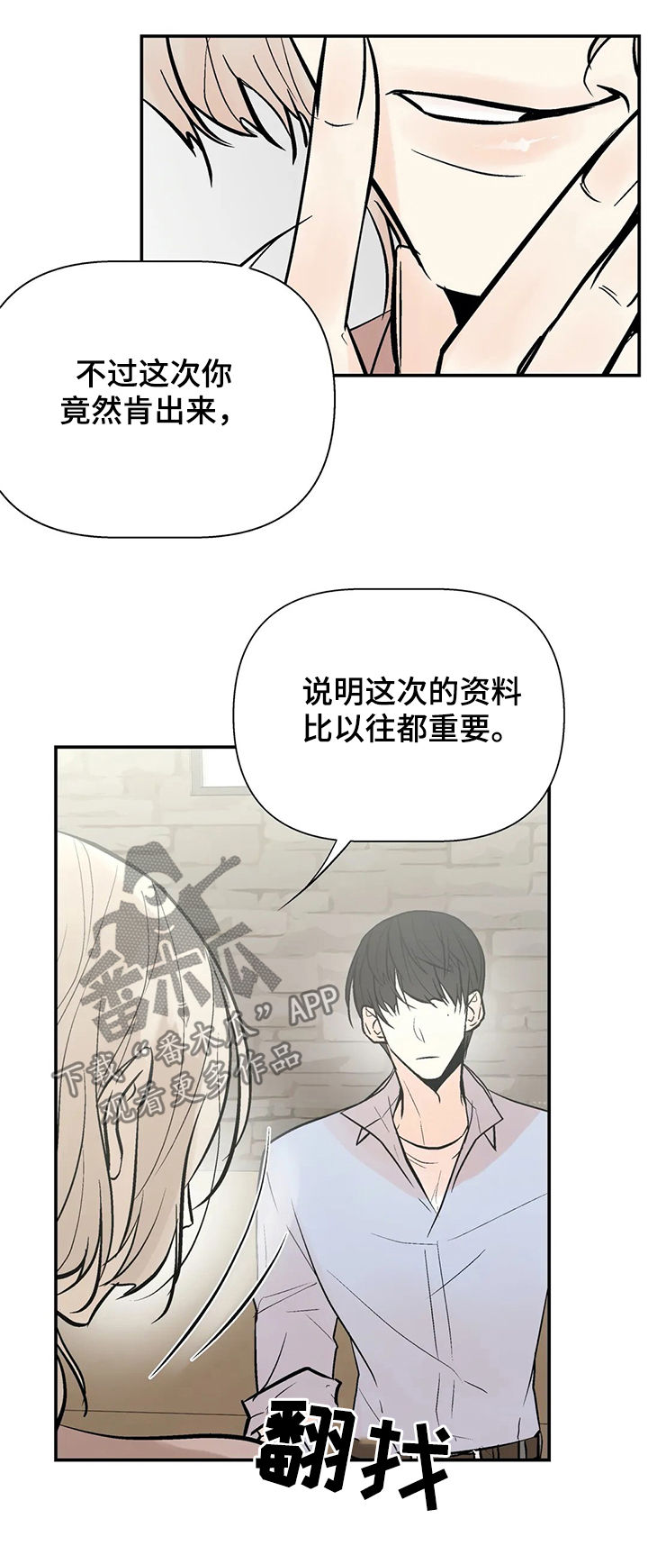 第43话4