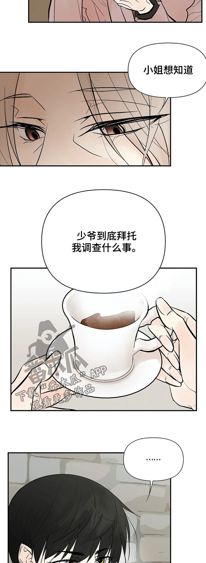 第43话9