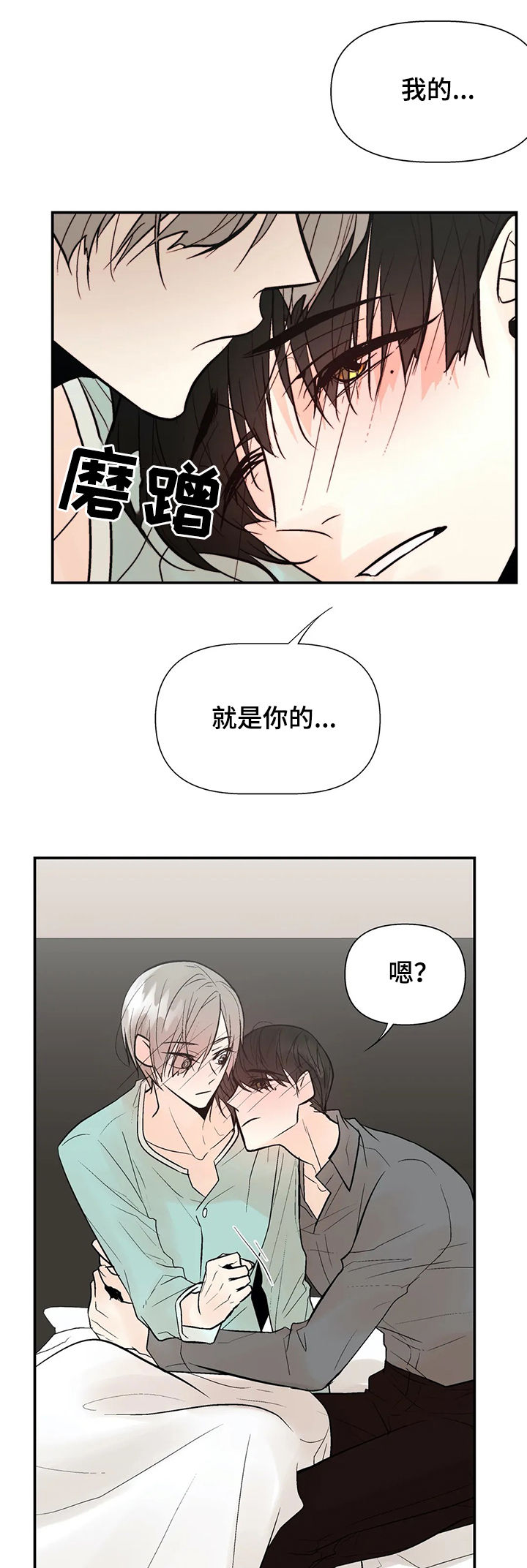 第41话10
