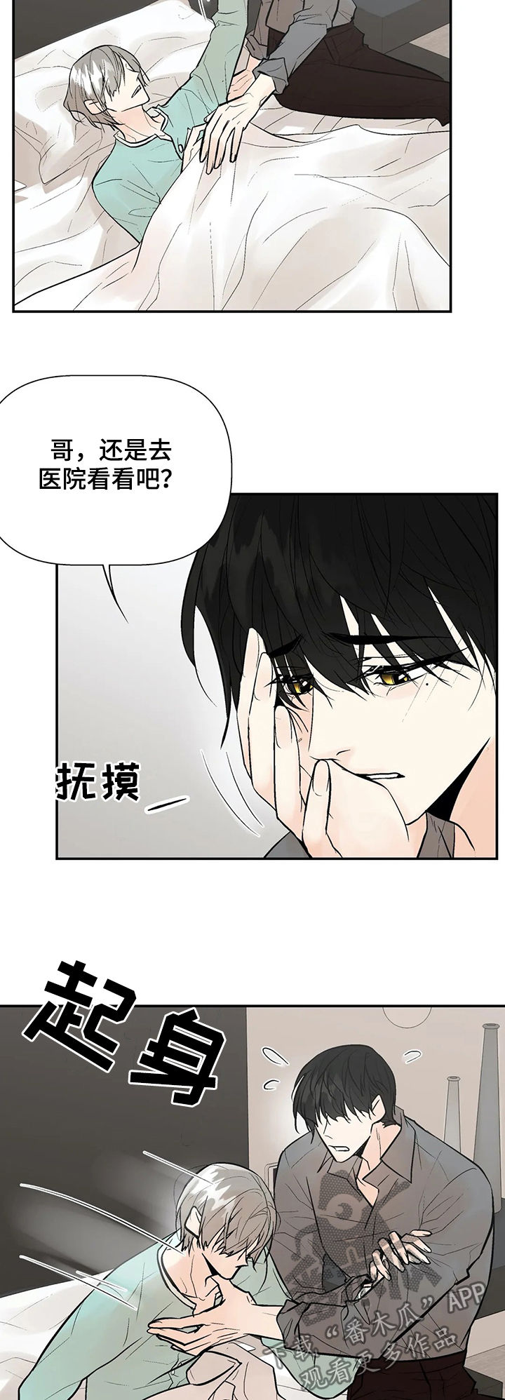 第41话2
