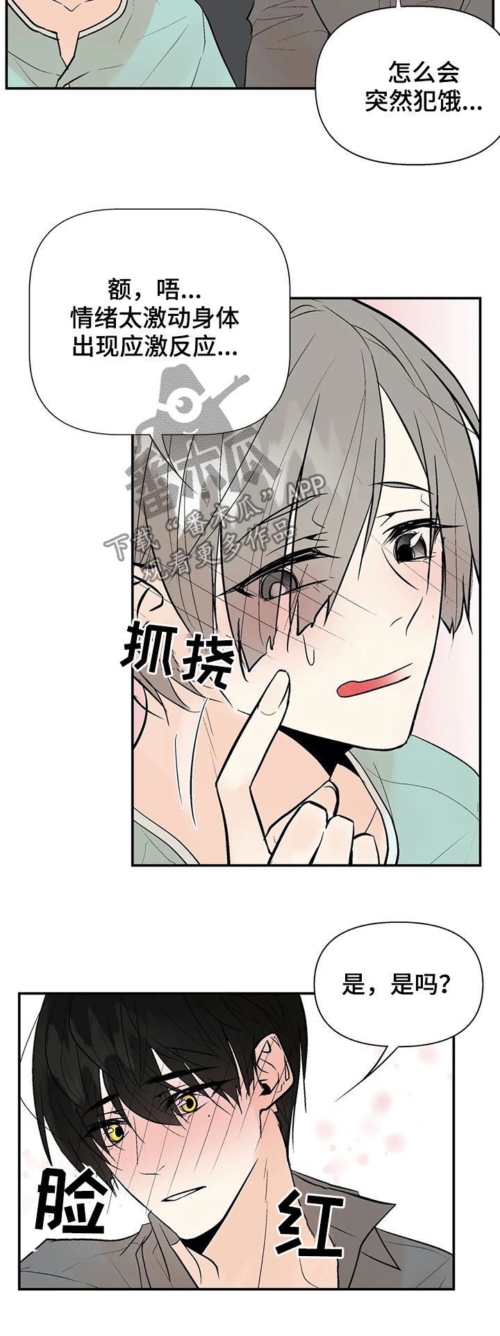 第41话4