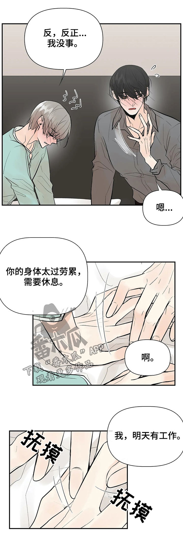 第41话6