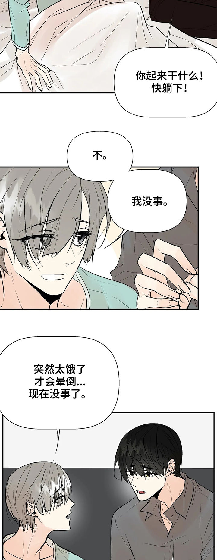 第41话3