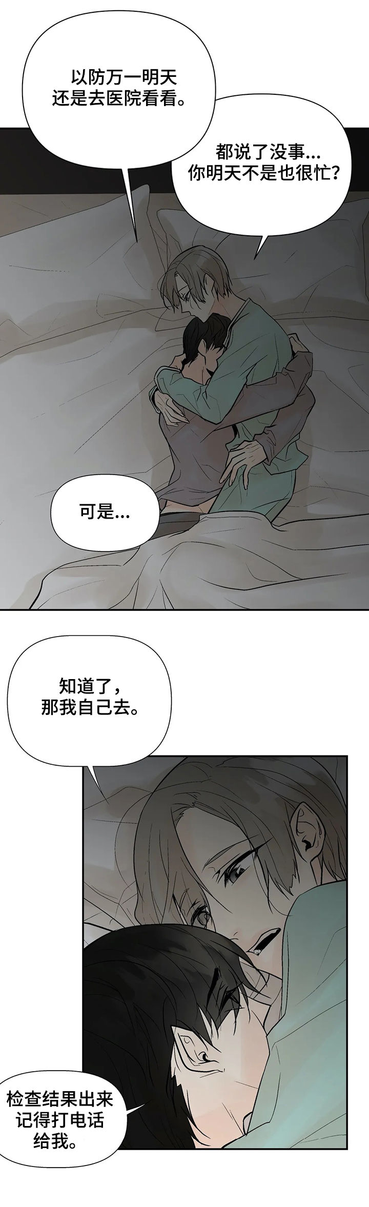 第41话13