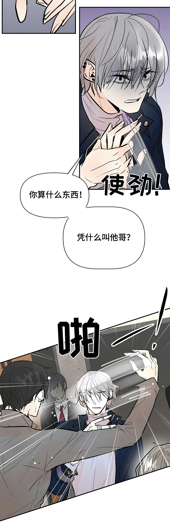 第39话6