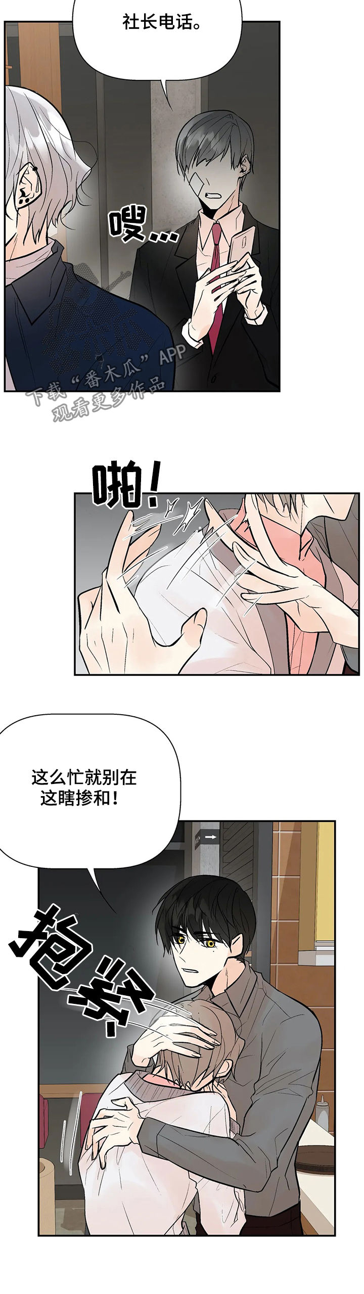 第39话12