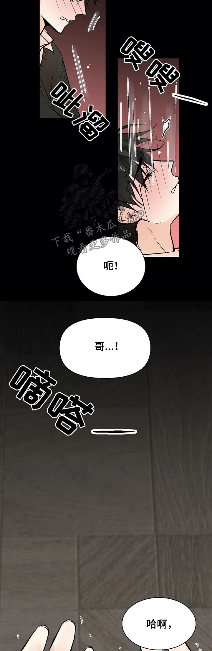 第38话2