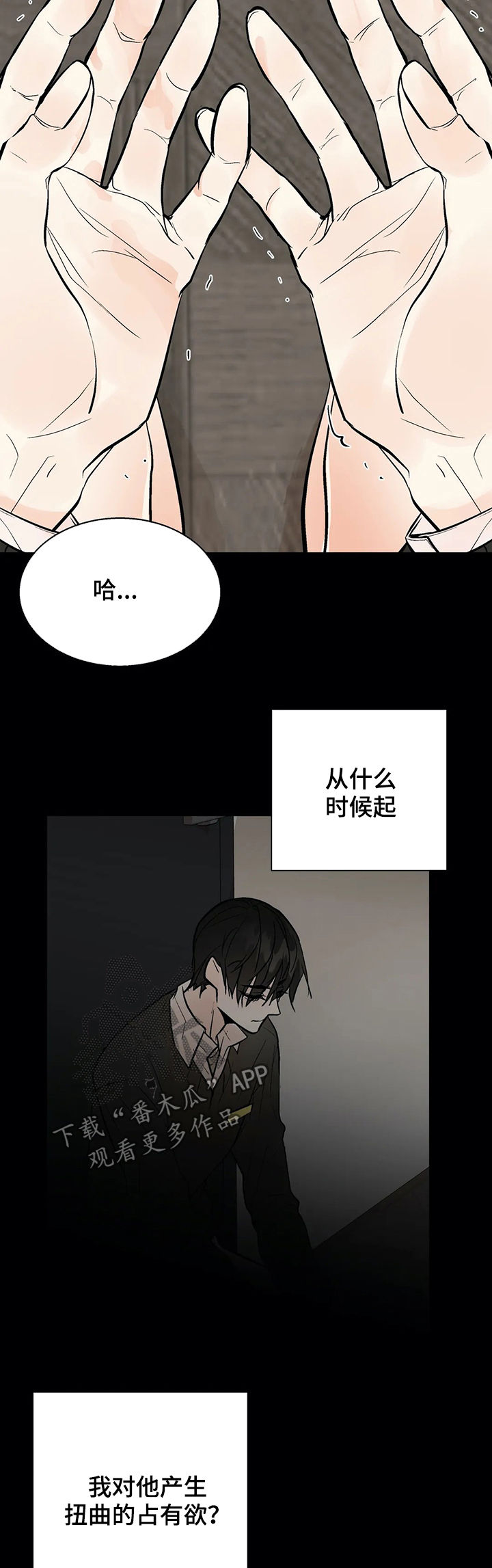 第38话3