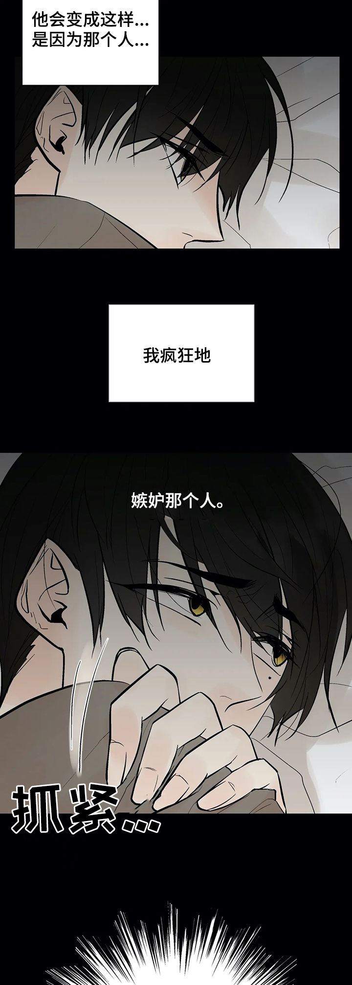 第38话8
