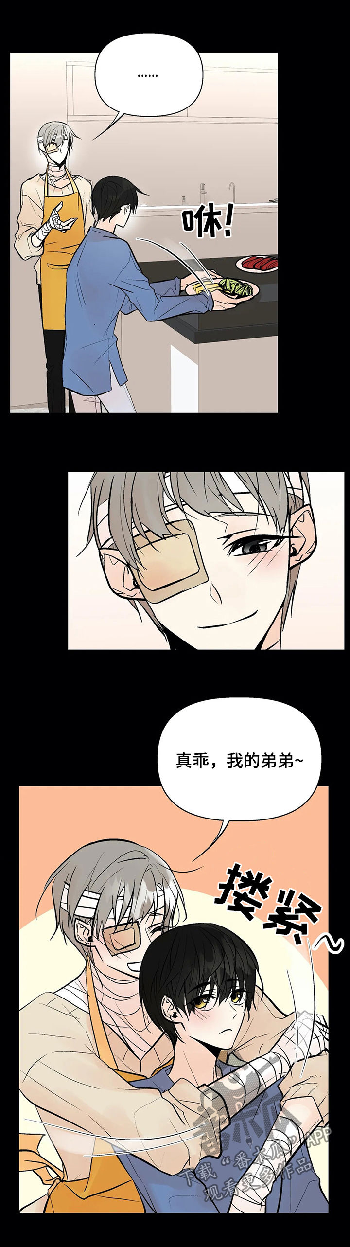 第37话2