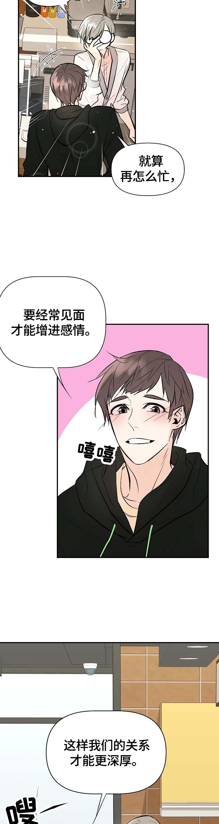 第34话5