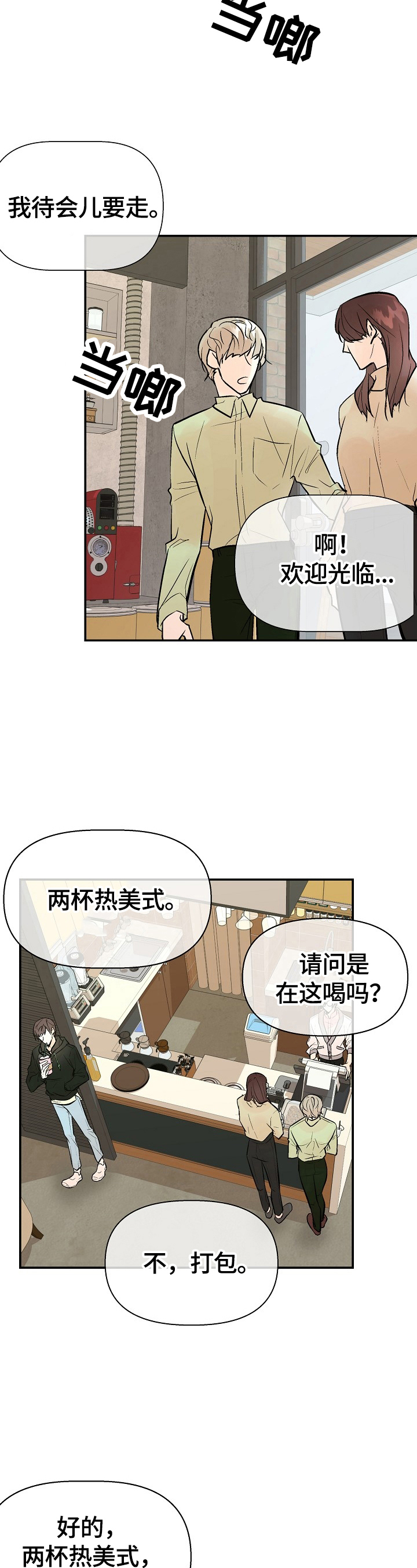 第34话2