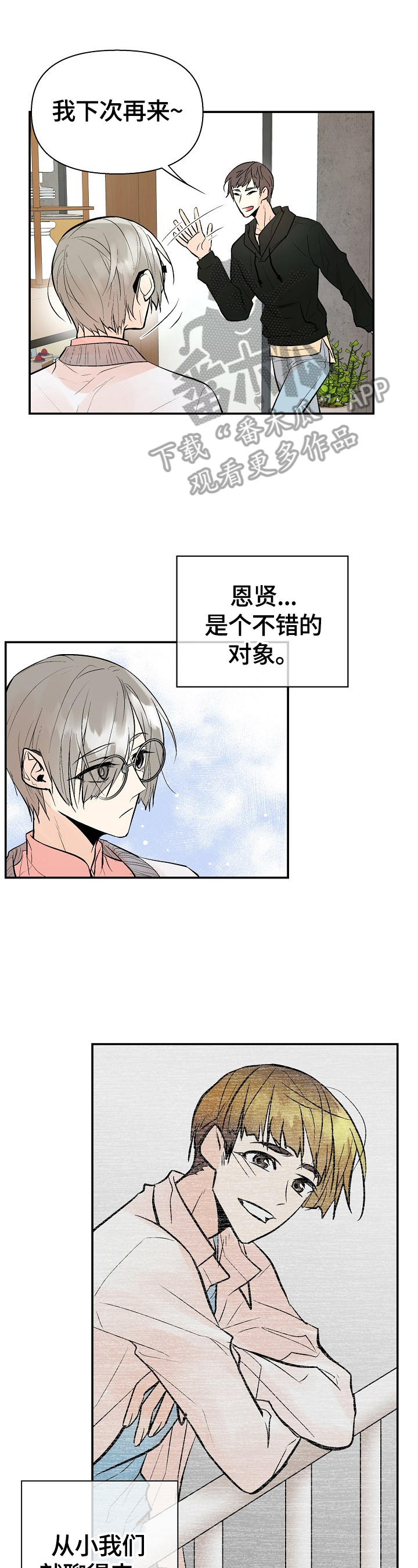 第34话8