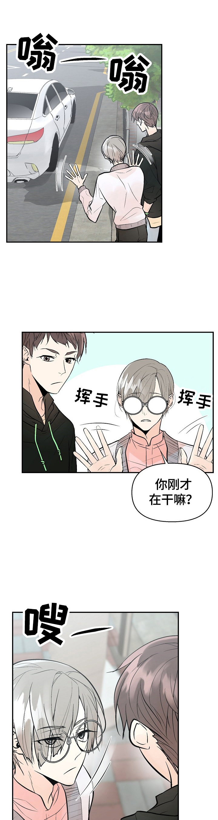 第33话8