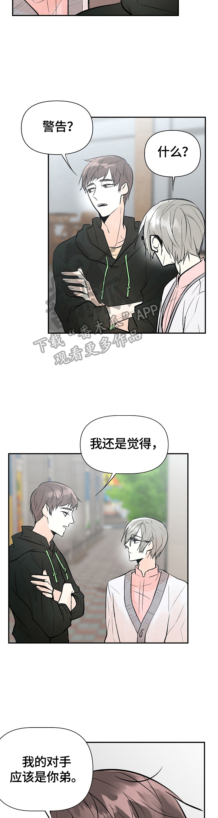 第33话9