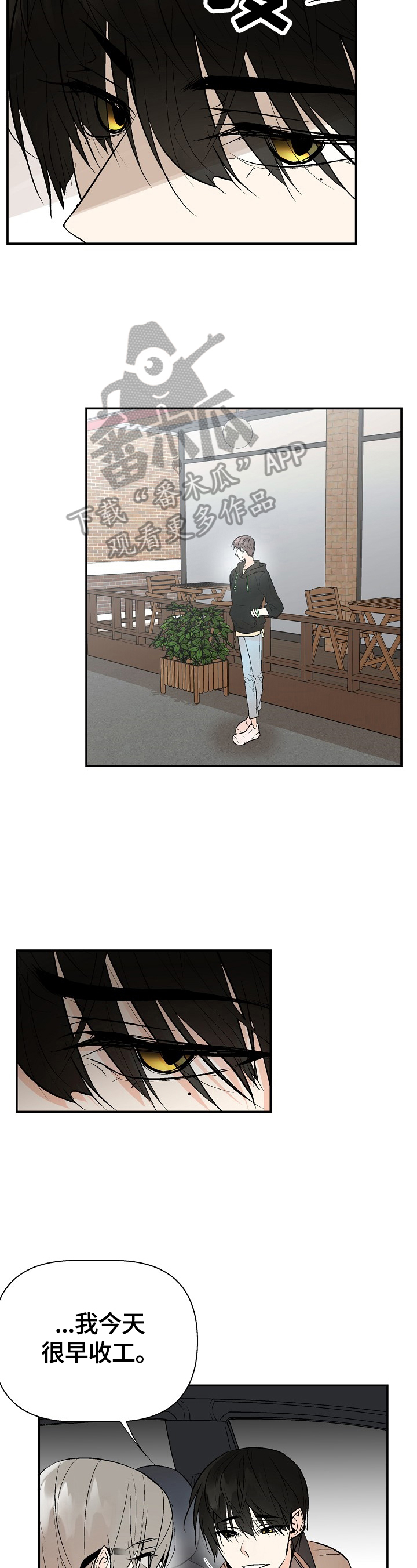 第33话3