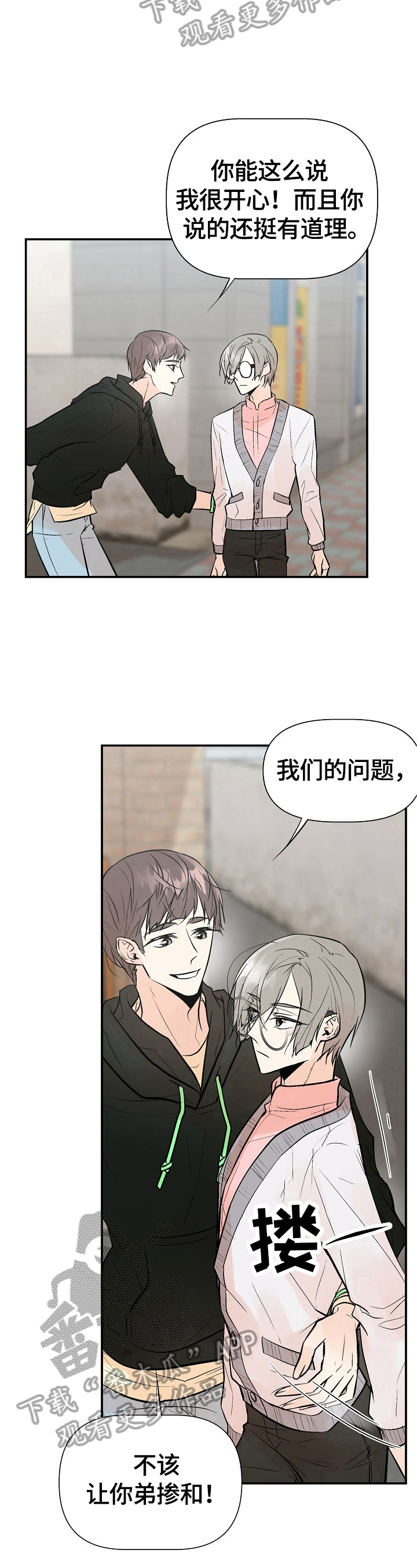 第33话12
