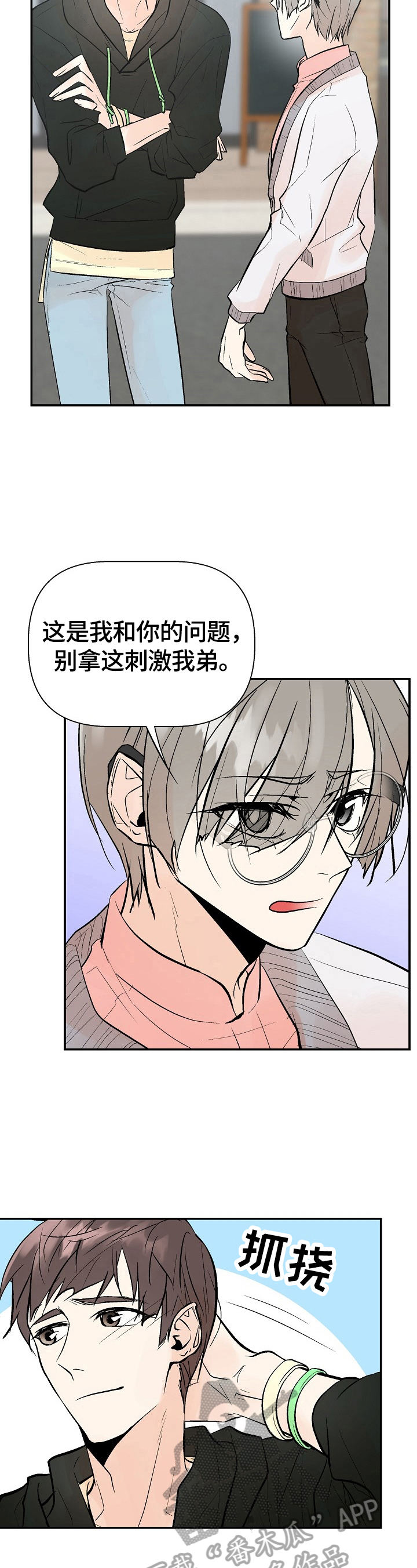 第33话11