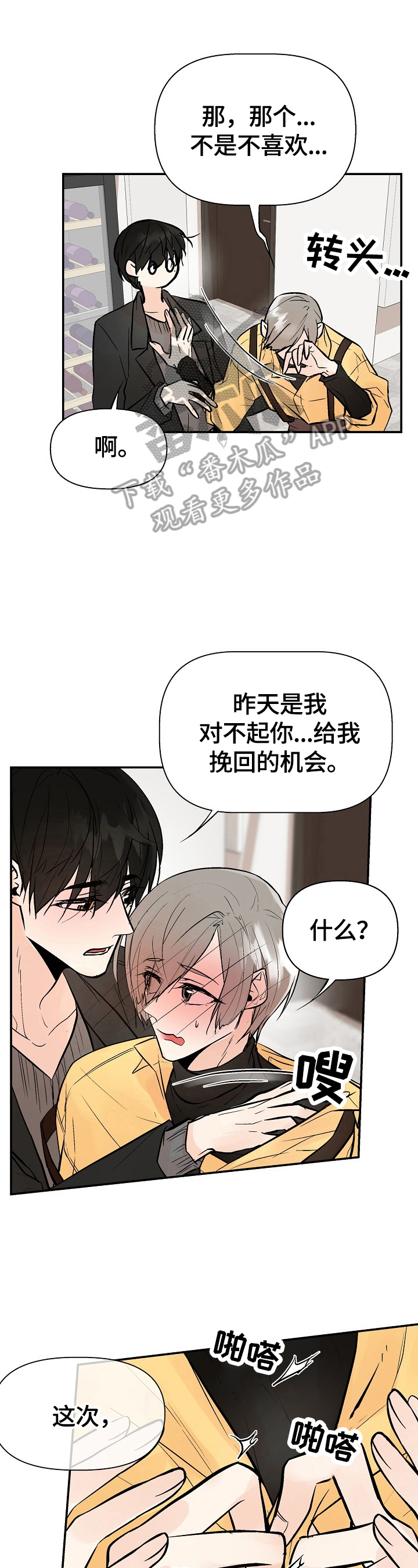 第32话9