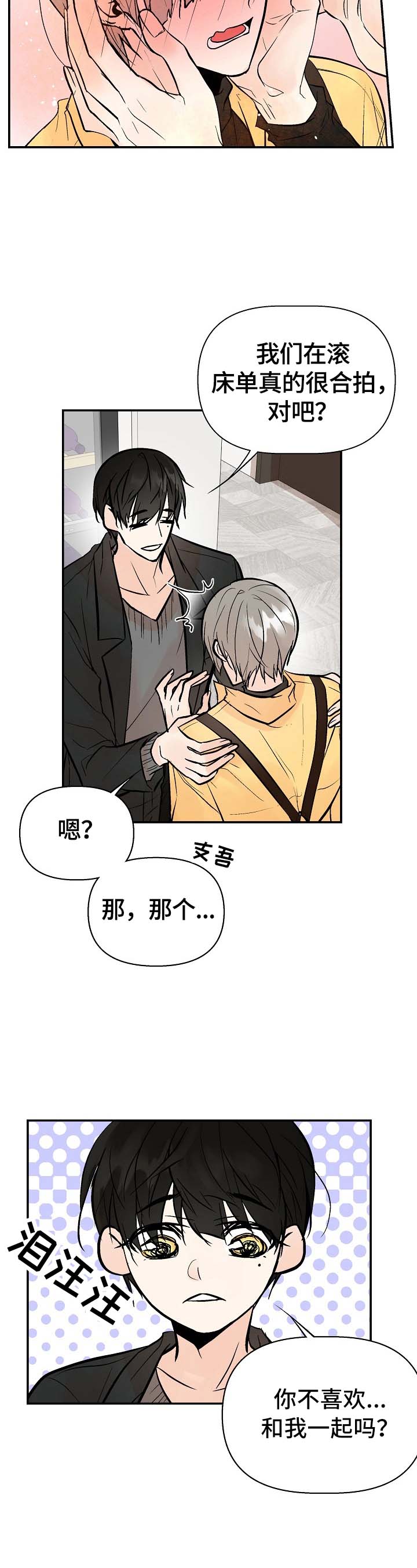 第32话8