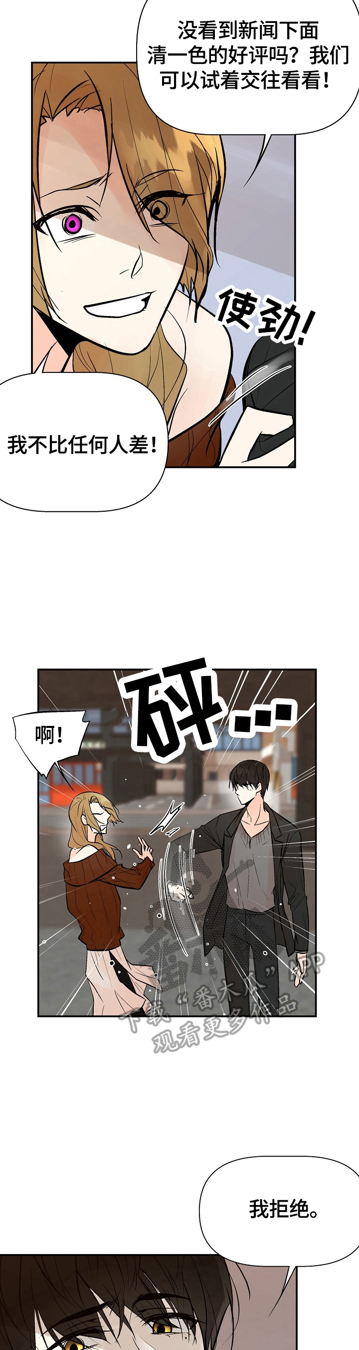 第31话9
