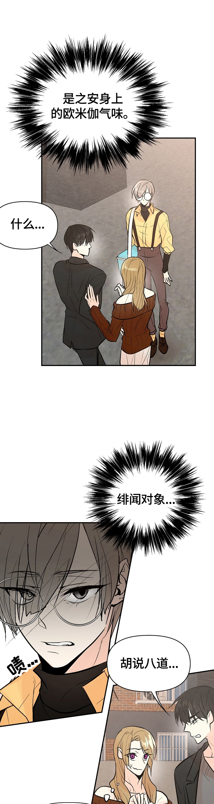 第31话7