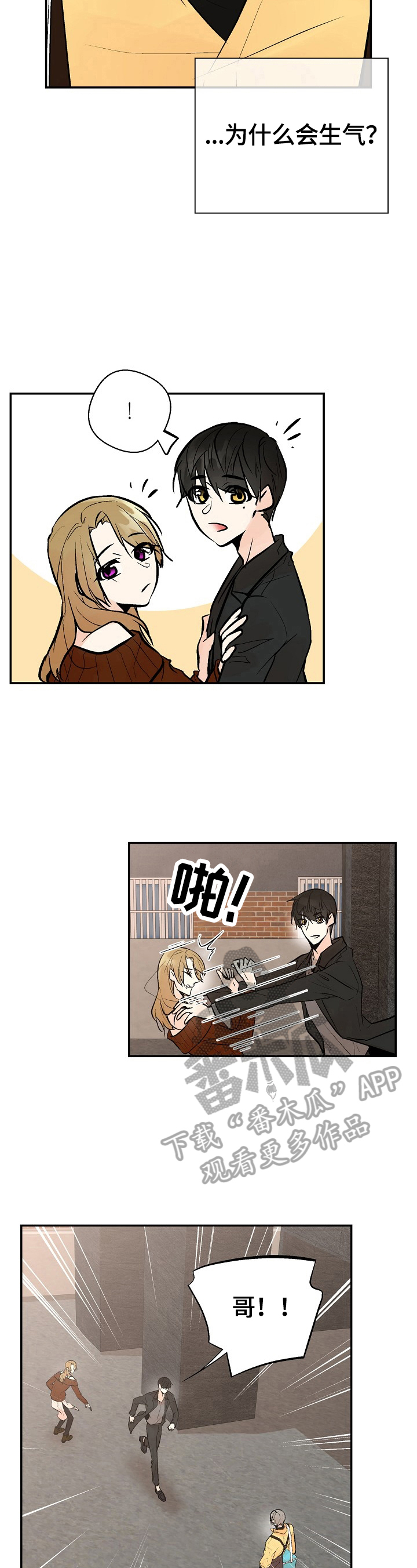 第31话4
