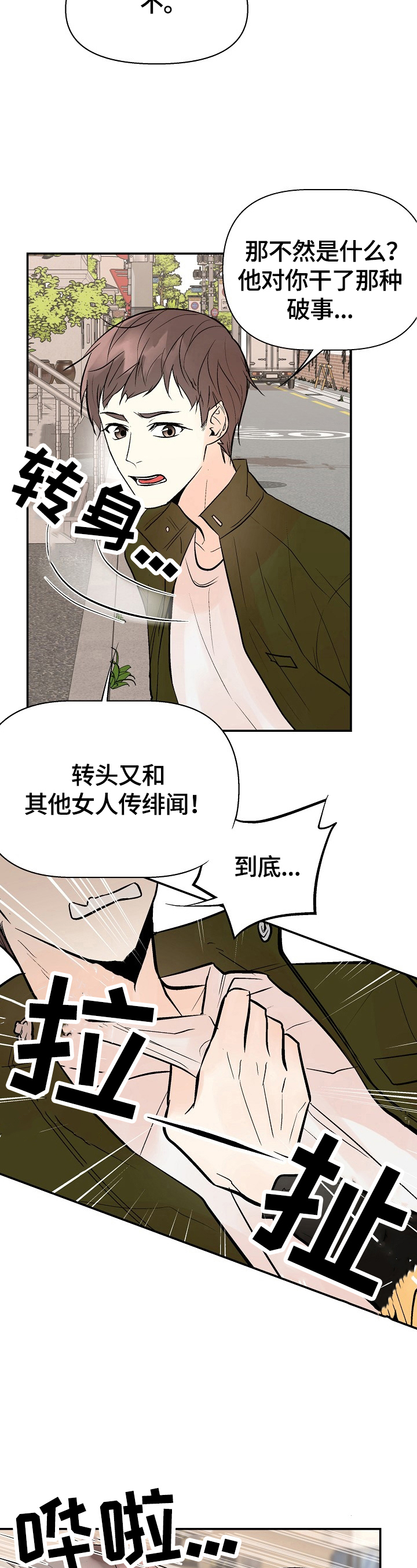 第30话3