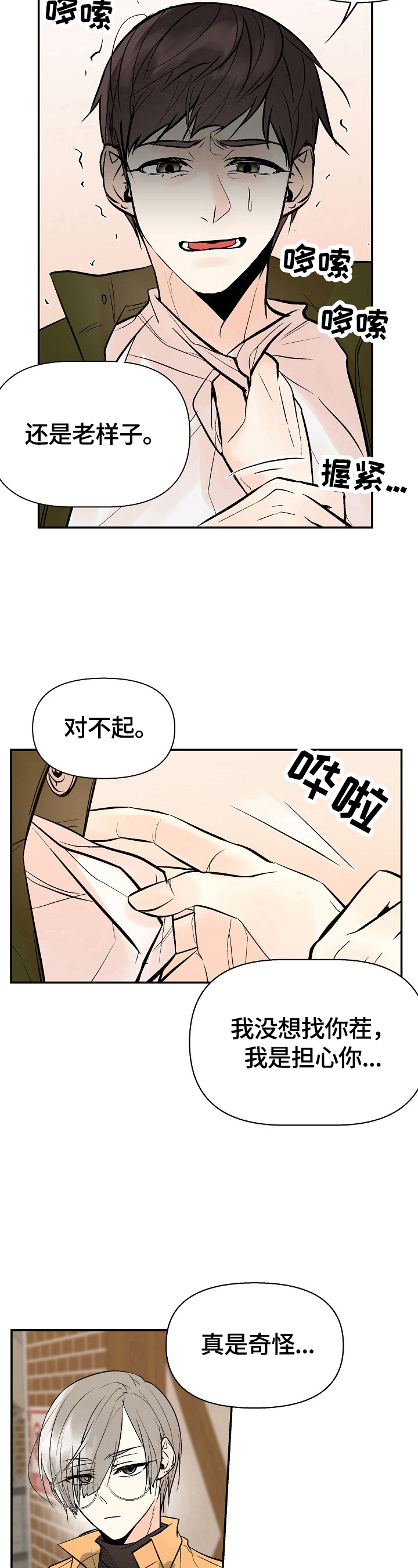 第30话5