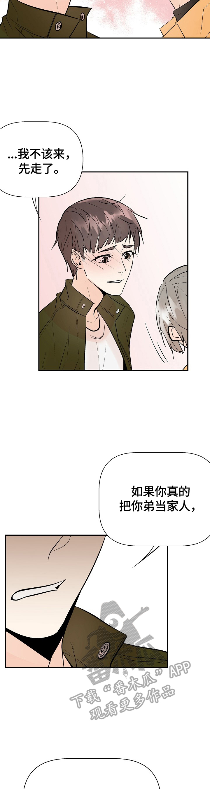 第30话8