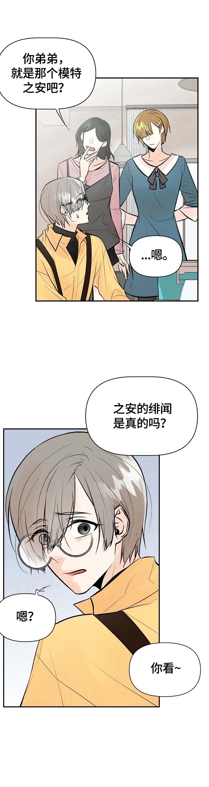 第29话5