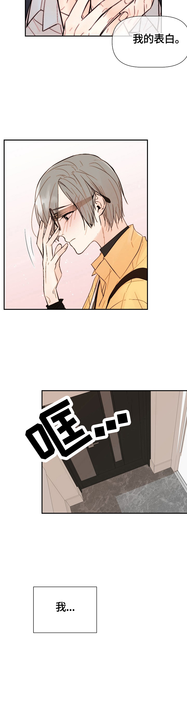 第29话2