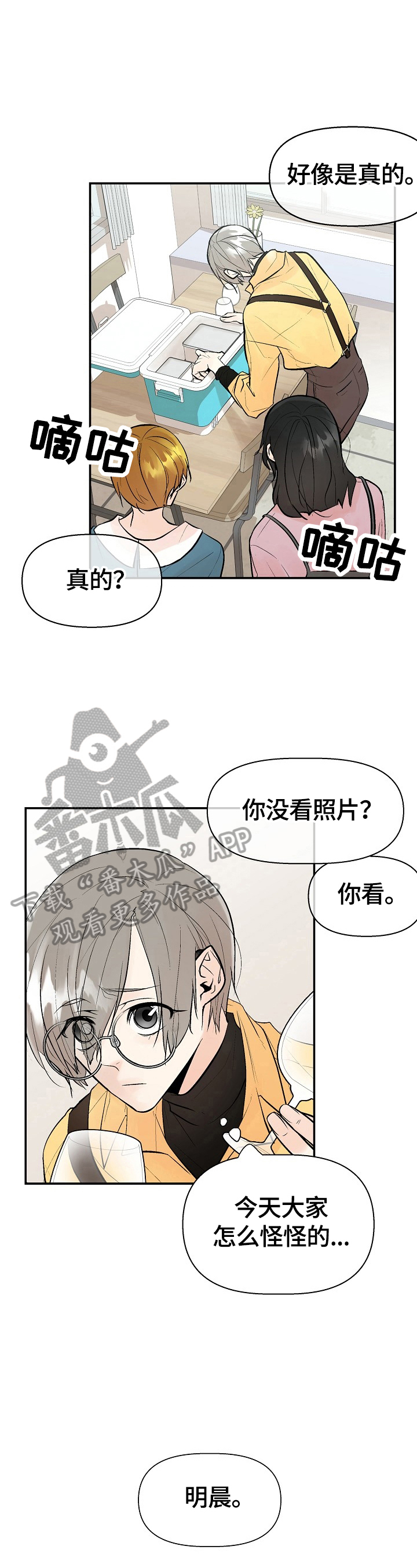 第29话4