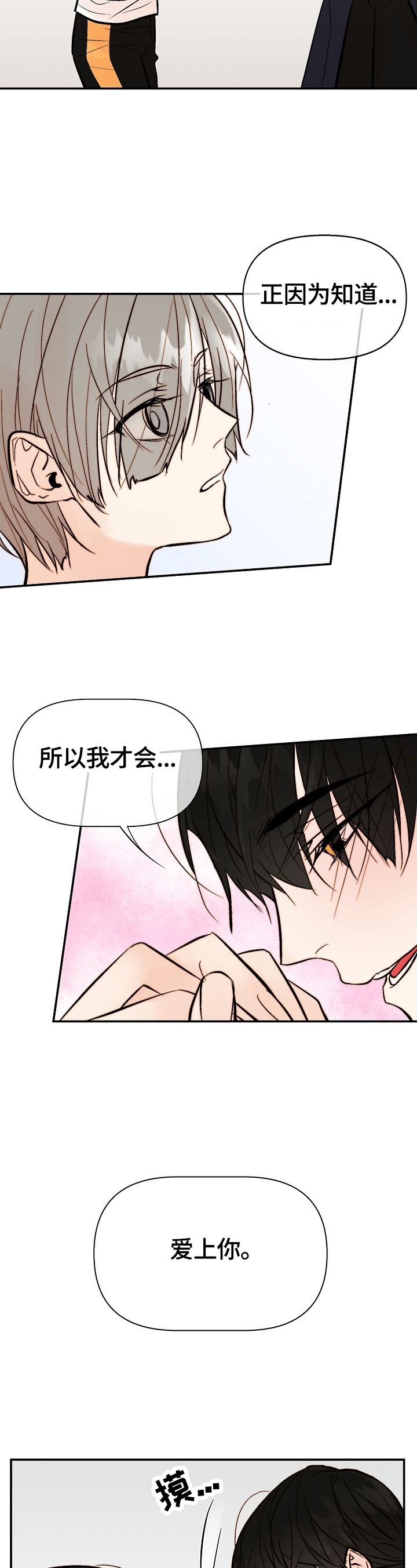 第28话5