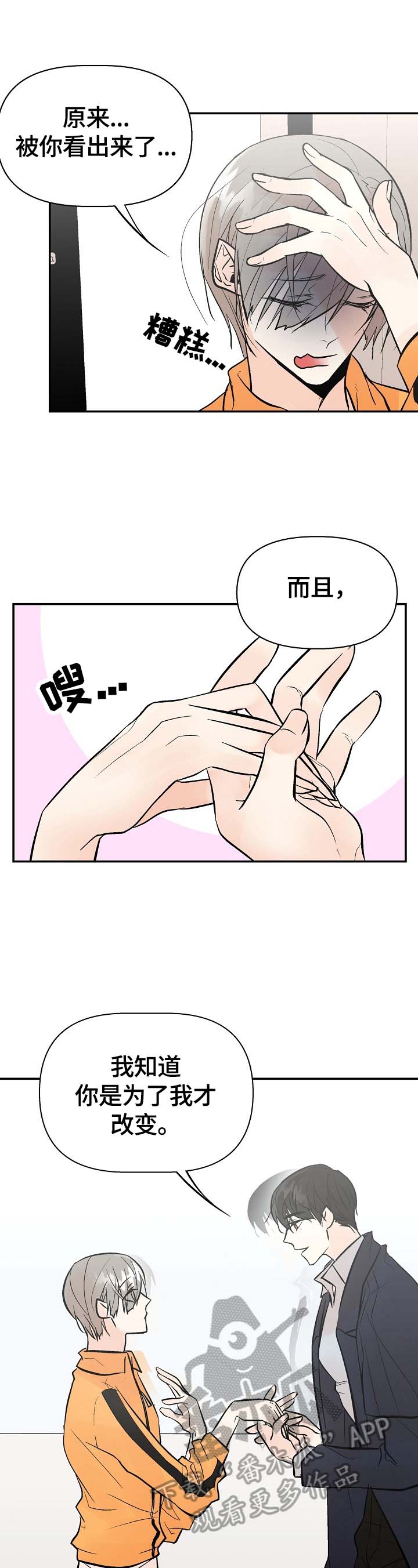 第28话4