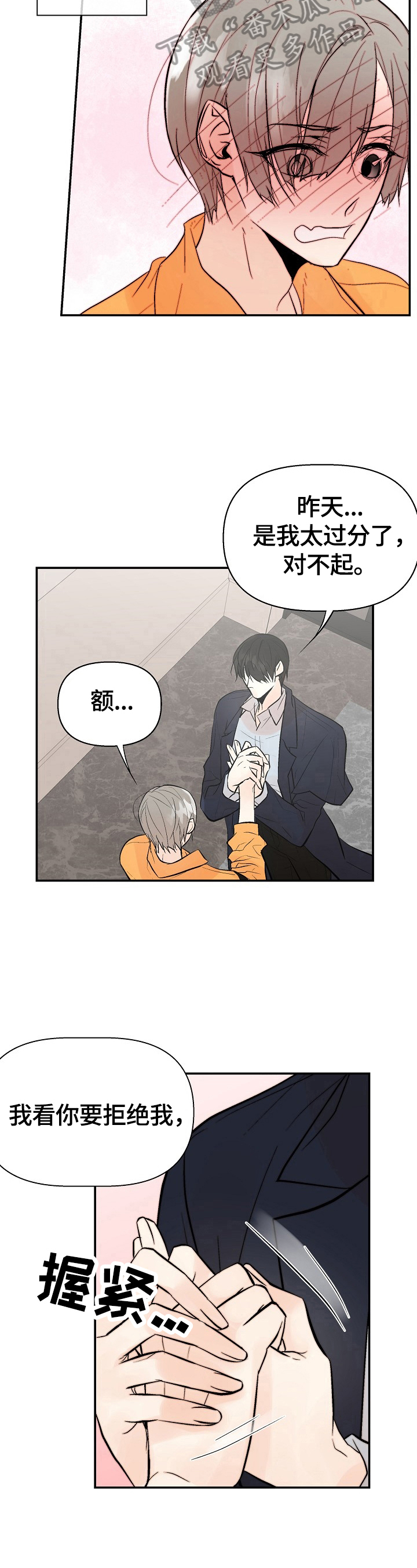 第28话8