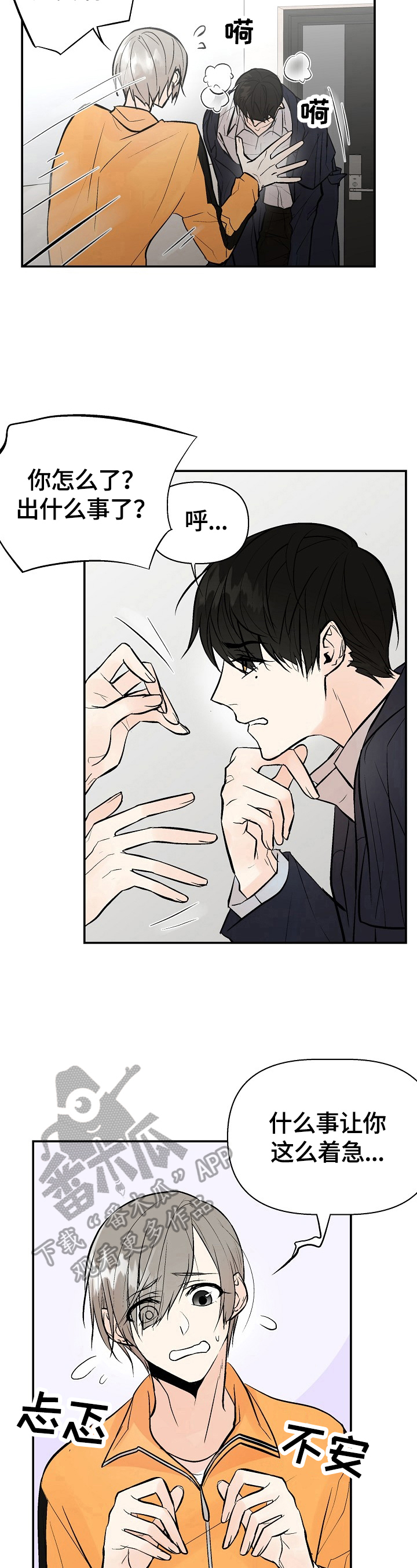 第27话3