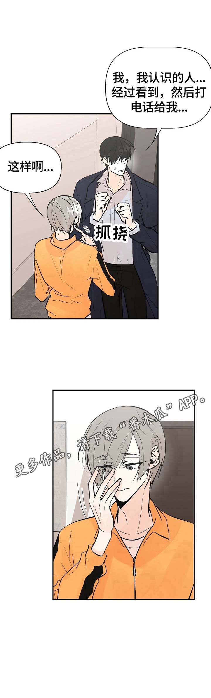第27话8