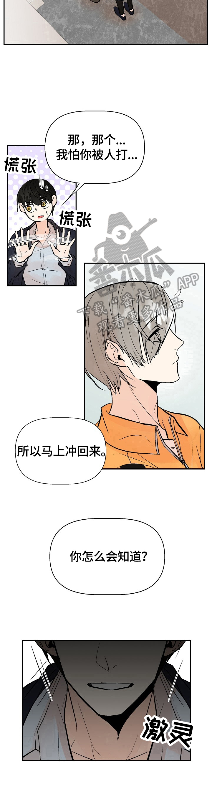 第27话7