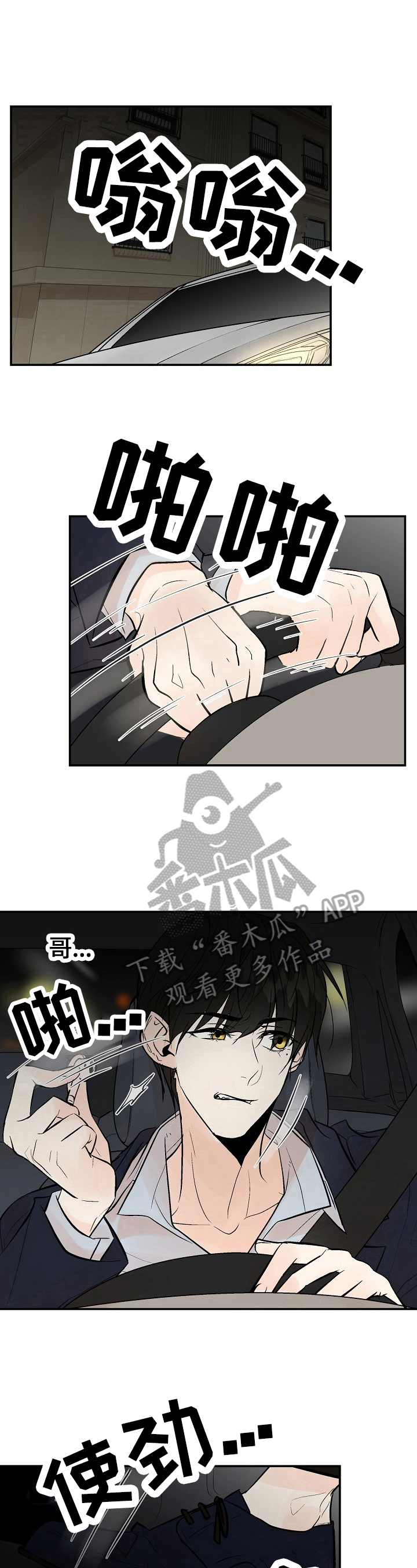 第26话6