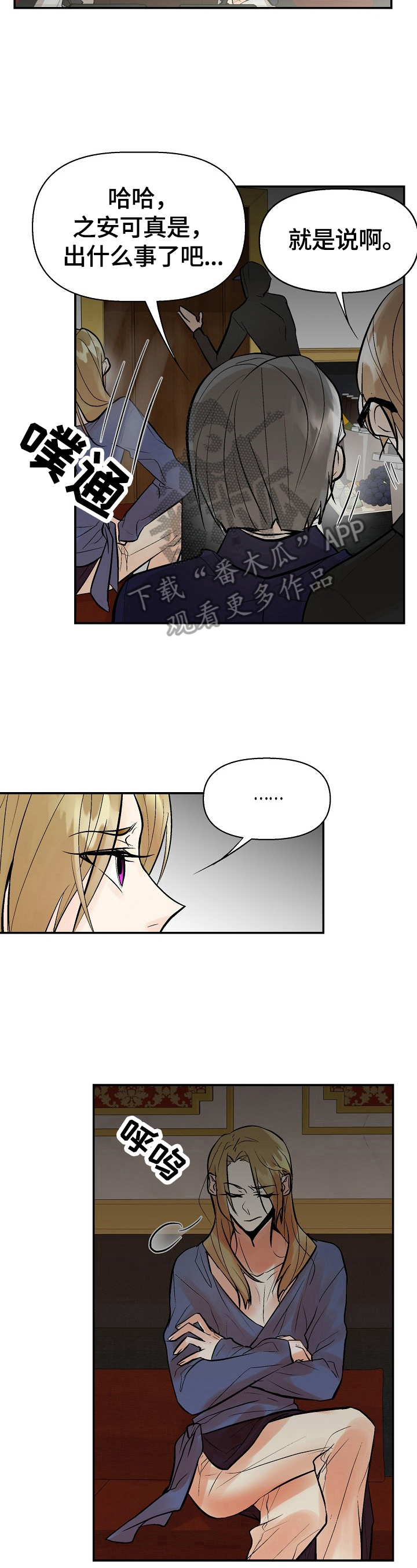 第26话3