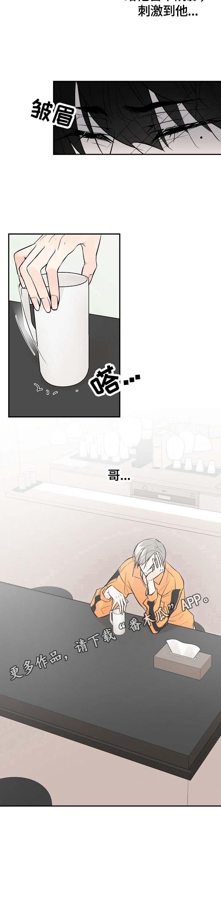 第26话8