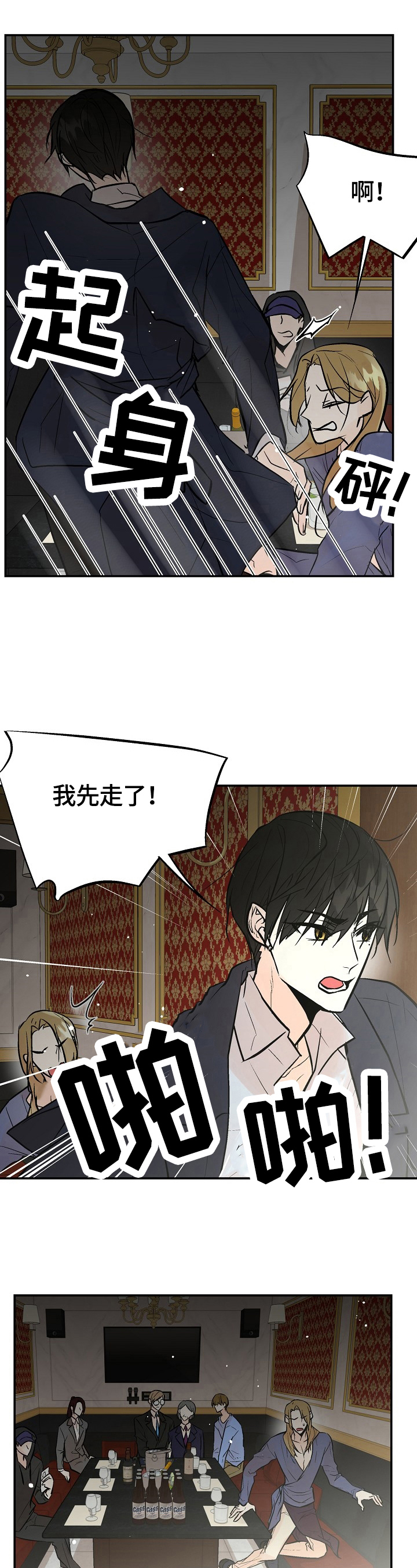 第26话2