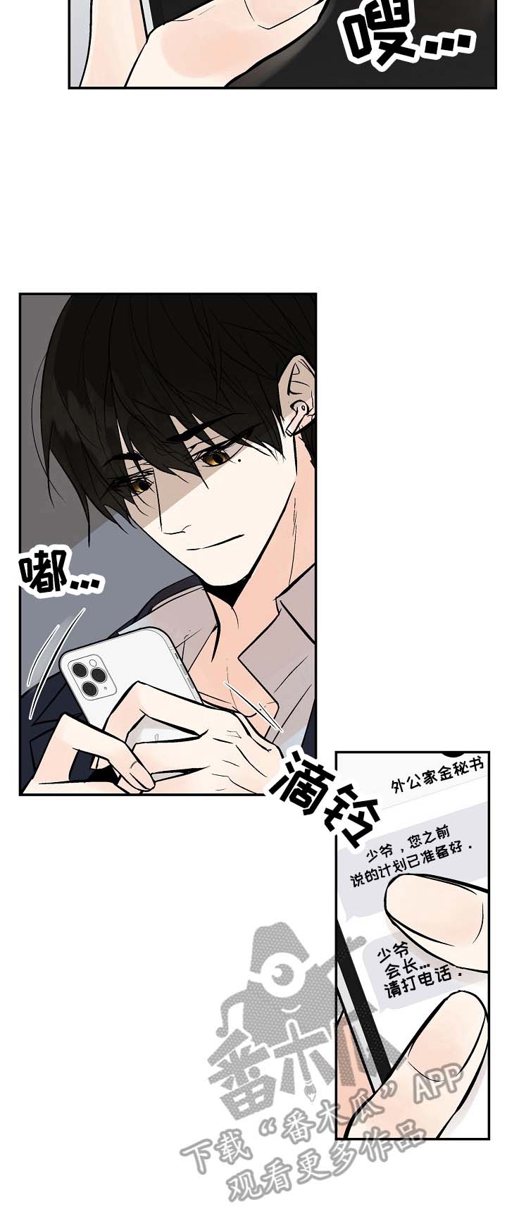 第25话5